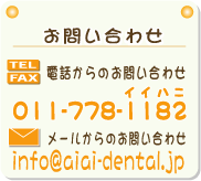 ⍇
TEL/FAX@db̂₢킹
011-778-1182
[̂₢킹